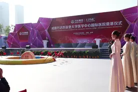 成都万达UPMC国际医院奠基 王健林：将呈现中国一个世界领先医院视频封面
