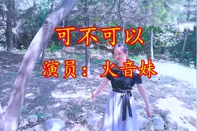 嗓音动听一首《可不可以》感动感动很多人，很好听的嗓音