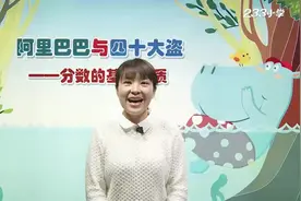 人教版五年级数学下册第四单元：分数的基本性质视频封面
