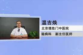 视频讲座：头晕是中风的先兆吗？视频封面