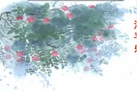 《清平乐》古诗词赏析视频封面