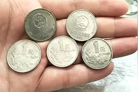 这种国徽一元你们家还有吗有的年份一枚已经1000多啦快回去找找看视频封面