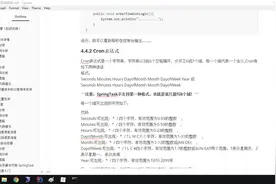 2020-JAVA_SSM-青橙在线_后台开发(5)_8.cron表达式-1视频封面