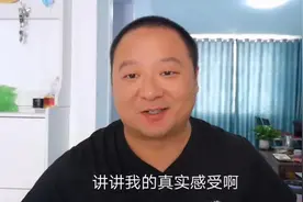 来到新疆已经八个月了 听听河南小伙在这里的真实感受吧视频封面