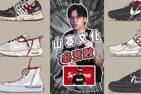 跟三星联名的supreme，居然面临倒闭？视频封面
