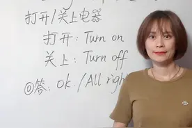 开关电器的英语表达法视频封面