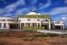 700多年前成吉思汗大弟弟哈萨尔的古城，看看到底在哪里视频封面