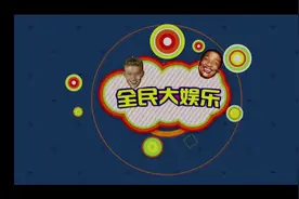 郭德纲VS曹云金视频封面