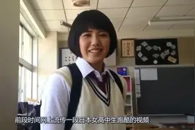 日本女高中生的开挂日常！穿裙子极限跑酷！这长腿看得人心痒痒视频封面