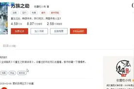 大神老鹰吃小鸡开新书了，看看写的咋样？感觉无法跟全球高武相比视频封面