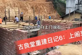 实拍农村香火堂重建，各个环节不能少，每一步都很讲究