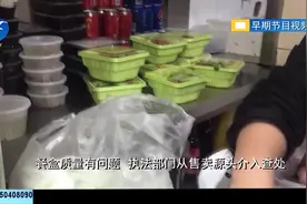 外卖餐盒质量是否过关？抽样竟一半不合格，爱点外卖的注意了！视频封面