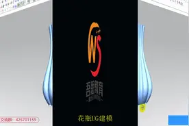 UG教程：花瓶建模