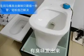 卫生间有异味有可能是马桶这个地方发出来的，一招教你辨别和解决视频封面
