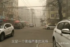 哈尔滨人真的太难了，确人数增多，还有这严重雾霾天