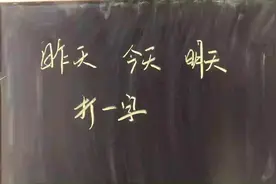 经典的猜字谜：昨天，今天，明天，打一字，大掌柜又赚了一顿饭