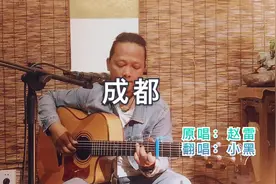 因为一首歌，火了一座城！一首民谣，来听听小酒馆里的那些故事！视频封面