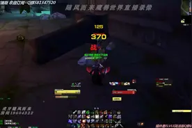 魔兽世界怀旧服，盗贼单刷厄运东，4滴血1V2上演绝地大反击！视频封面