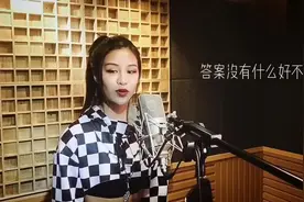 《我爱你》- 卢广仲女声翻唱版，其实答案也并没有什么好不好视频封面