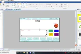 十，威纶通触摸屏显示时间日期星期是如何做的？一步一步告诉你？视频封面