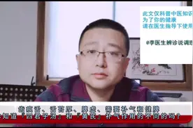 齿痕舌、舌苔厚、脾虚…你知道四君子汤和黄芪补气作用的不同吗？视频封面