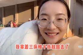 出租屋晒不了被子，跑到露天晒了三条被子，结果三天才晒好视频封面