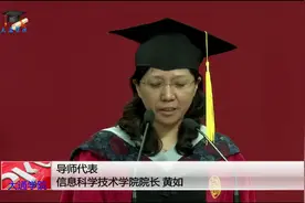北京大学美女院士演讲 曾获多项大奖视频封面