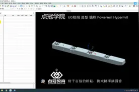 UG编程星空外挂出程序单教程！视频封面