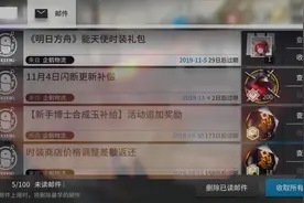 【Zc】明日方舟xKFC皮肤在哪领？手把手教你拿能天使皮肤！