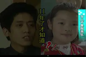 女儿越来越不像自己，父亲带女儿做亲子鉴定，不料结果令他崩溃图片