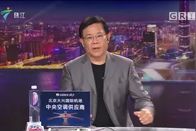 广东这条村多处新农村工程停工 郑达点评：相关部门变相不作为视频封面