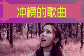 冲榜的歌曲，周杰伦夺得榜单一位，邓紫棋张艺兴蓄势待发！视频封面