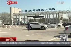 太原：电动车上牌时间临近 交警上门服务视频封面