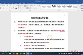 打印机驱动安装方法，收藏关注一下，以备不时之需
