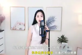 美女演唱《唱着情歌流着泪》，气质淑女，真是太好听了视频封面
