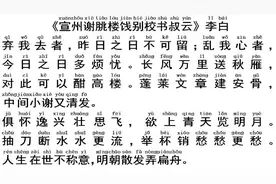 《宣州谢脁楼饯别校书叔云》李白