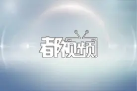 市民脑洞大开 这样的捡球神器你见过吗？视频封面