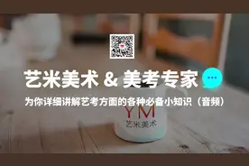 河北艺考本科批次、志愿设置  艺米美术报考知识详解。