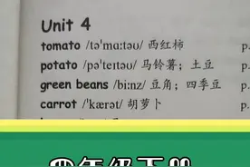 小学英语四年级下第四单元单词和课文领读，详细讲解在精讲课程里视频封面
