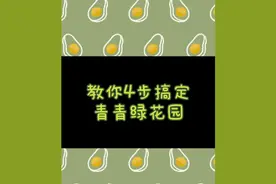 《喵与筑》的家园玩法表现如何？七彩花园等你来装扮