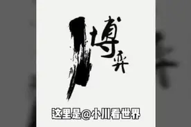 一分钟告诉你什么是博弈