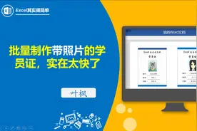 太适用了，带照片的学员证，工作证，准考证，成绩单，毕业证通用视频封面