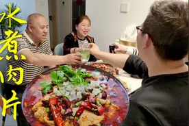 儿子过生日，做一大盘水煮肉片，泚油一下特别爽，麻辣鲜香全吃光视频封面