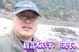 长期自驾旅行，如何解决洗衣服的问题，看我是如何解决的？