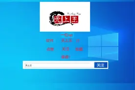 【大型翻车现场】优麒麟安装教程