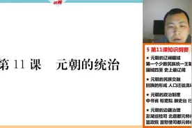 七下历史学练优第11课视频封面