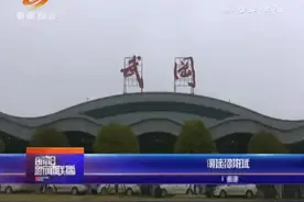 邵阳武冈机场最新航班时刻表来了！这班航线取消...视频封面