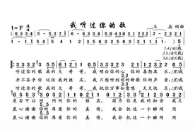 动态谱-我听过你的歌图片