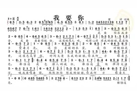 动态谱-我要你图片