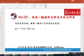 5秒钟把上百个文件的文件名提取到表格里，而复制粘贴要1个多小时视频封面